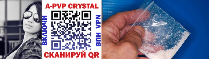 A-PVP СК  купить закладку  Карасук 