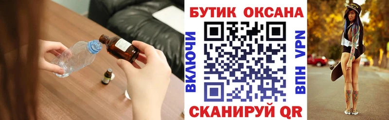 Бутират Butirat  Карасук 