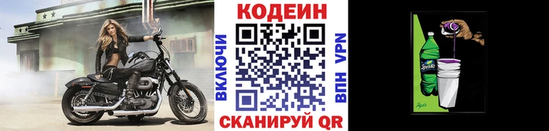 площадка клад Карасук Кодеин напиток Lean (лин)