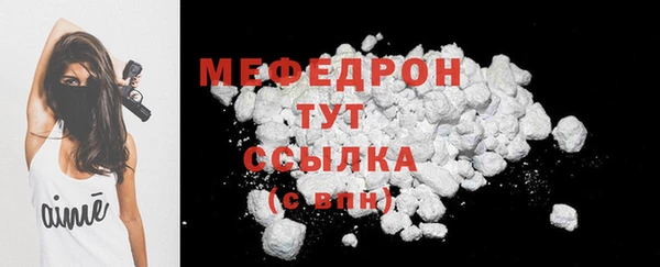 меф Абдулино
