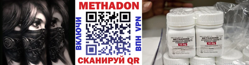 Метадон methadone  купить  цена  Карасук 